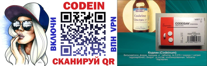 купить наркотики цена  Ульяновск  Codein Purple Drank 