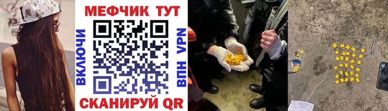 МЕФ mephedrone  Ульяновск 
