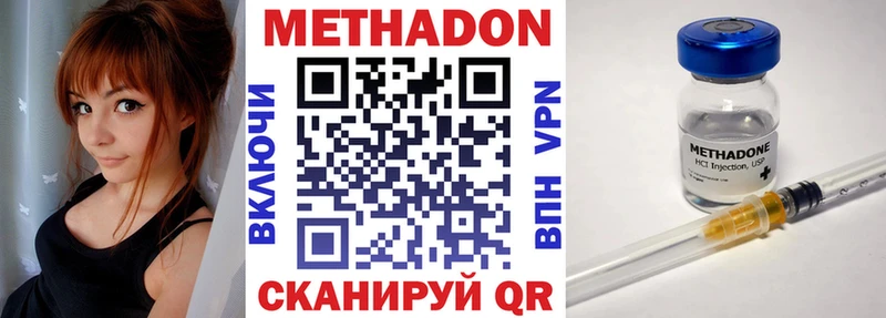 Метадон мёд  купить   Ульяновск 